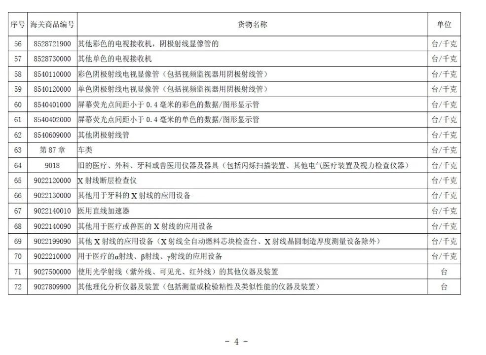 微信圖片_20230804150252.jpg