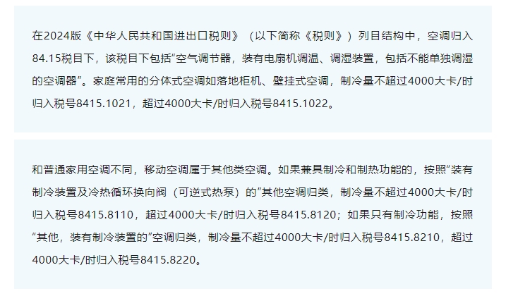 微信截圖_20240723100150.png