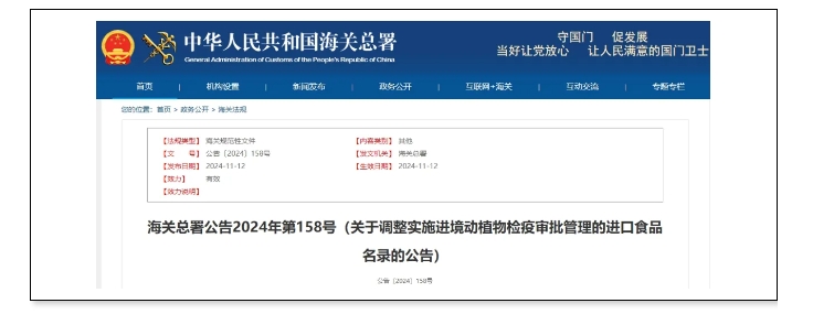 微信截圖_20241119134914.png