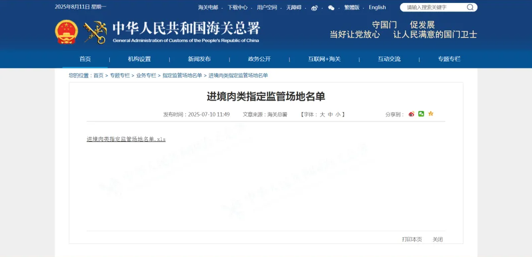 wechat_2025-08-21_102516_112.png
